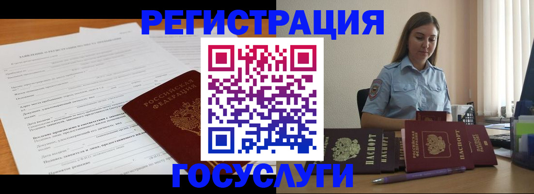 временная регистрация гарантия в Ливны